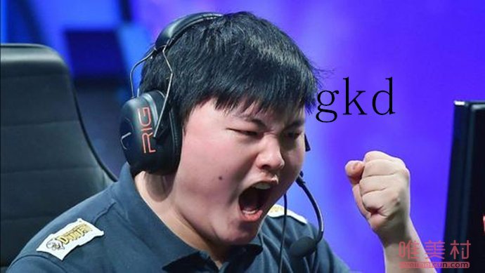 gkd��ʲô��ɶ��˼