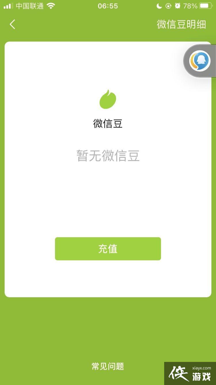 ΢���°汾�Ƴ�΢�Ŷ�