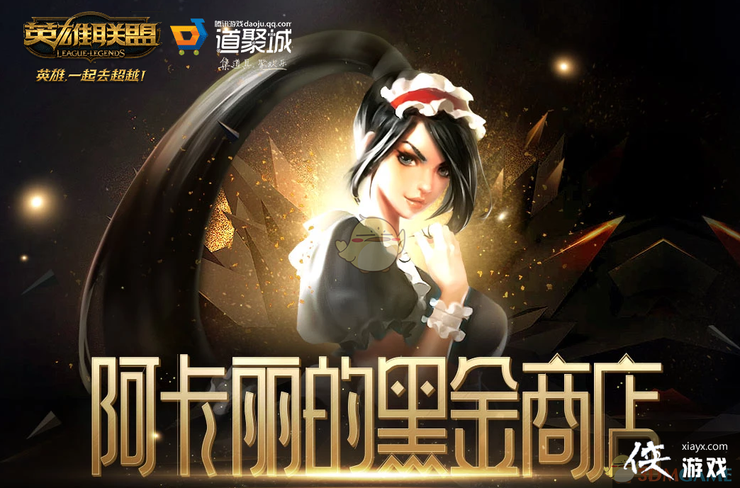 lol�������������̵�12�»��ַ