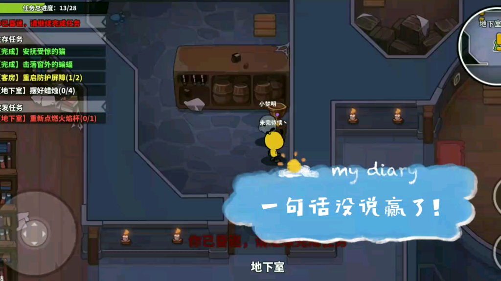 ��С��������Ϸ�ɡ�����֮�䣡һ�仰û˵�����ˣ�