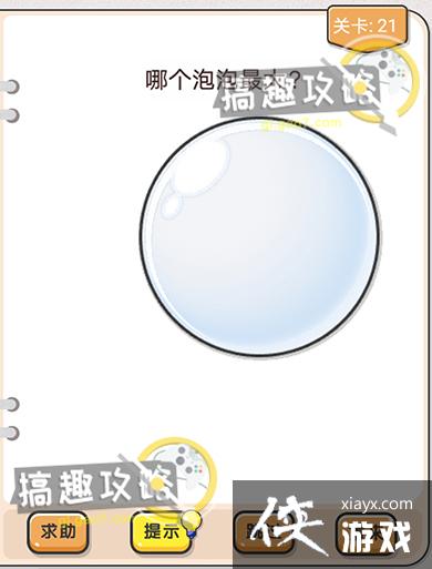 �Ҳ�����ͷ��21�ع���