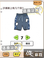 �Ҳ�����ͷ��31�ع���