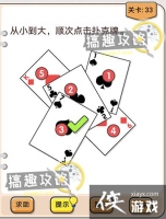 �Ҳ�����ͷ��33�ع���