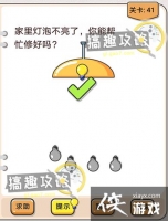 �Ҳ�����ͷ��41�ع���