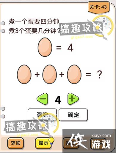 �Ҳ�����ͷ��43�ع���