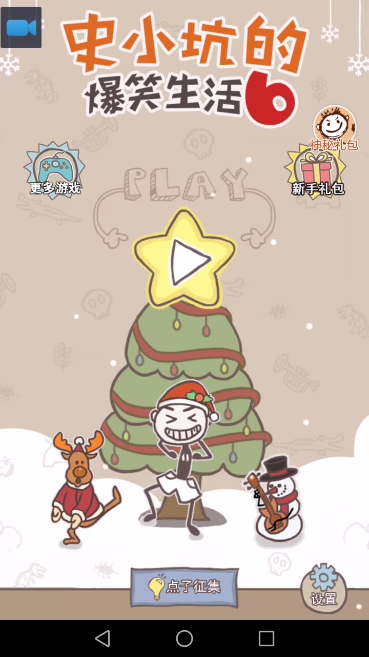 ��Ȼ�塿ʷС�ӵı�Ц����6���̹���