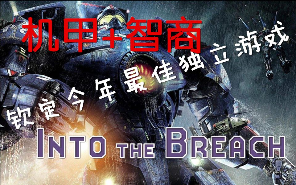 UP�������ʻ�������������ȵ���Into The Breach���������棩