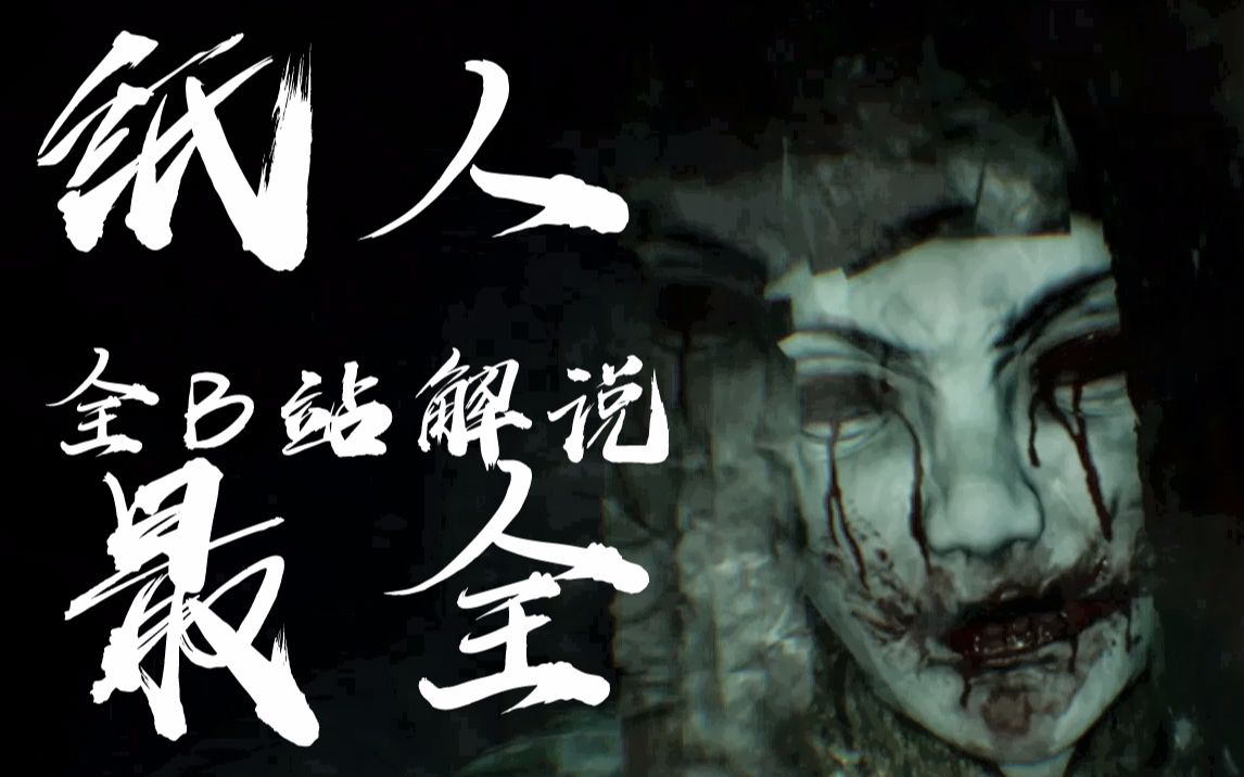 ��ֽ�ˡ���� - ȫBվ��ȫ�棡��ʣ��������ݵĽ�˵��