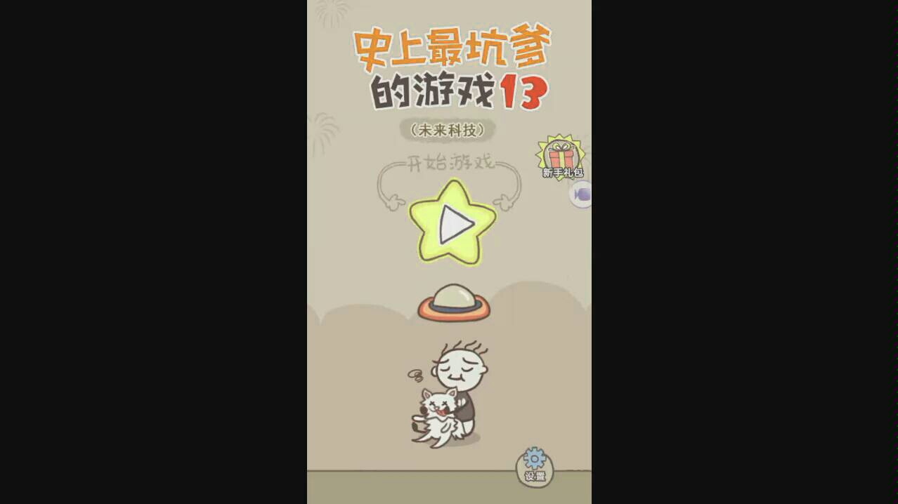 (�Ϸ�)ʷ����ӵ�����Ϸ13