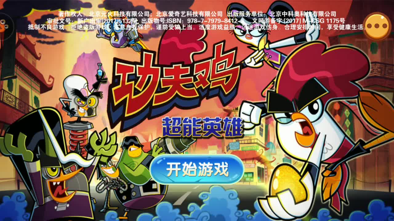 ���򼦳���Ӣ�� ����� ��������Ϊ����Ϸ