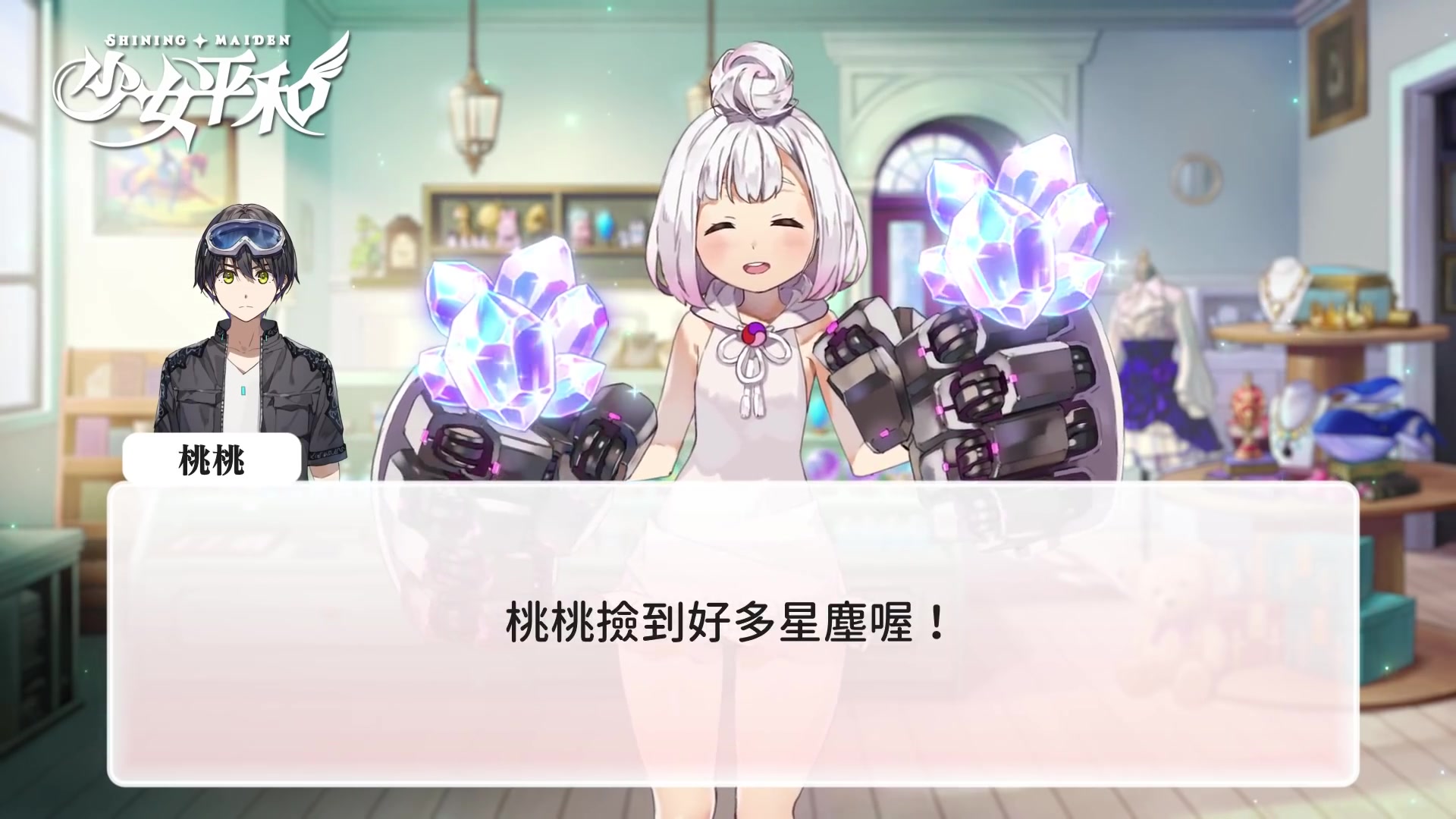 ����Ůƽ�ͣ�Shining Maiden�������ǉm�Q���� ( KUSO )