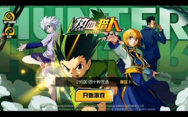 ����Ѫ���ˡ�����Ҫ�α����������µ���Ϸʱ�䡿#8