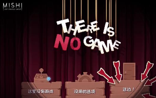 ����û����Ϸ2����ά��There Is No Game2��ͨ����