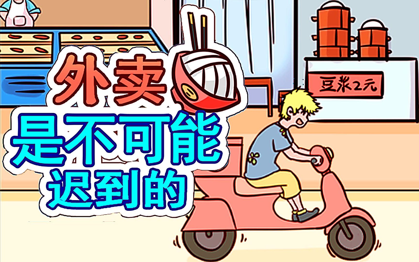 ��Ϊһ������С���������ǲ����ܳٵ��ģ���С����