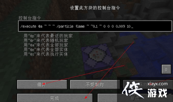 我的世界粒子效果指令 我的世界粒子效果教程 我的世界粒子效果指令 我的世界粒子效果教程