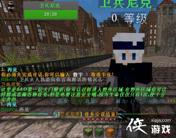 �ҵ����絶������SAO����ͼ�Ĺ���