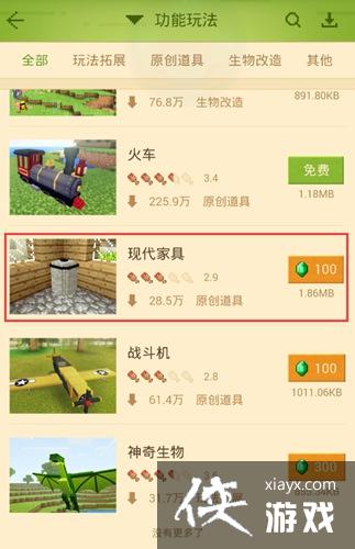 我的世界组件怎么用 网易我的世界手游组件怎么用 我的世界组件怎么用 网易我的世界手游组件怎么用