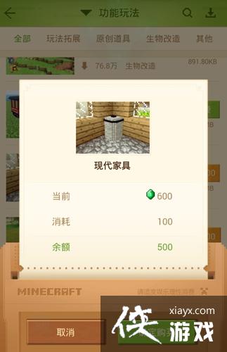 我的世界组件怎么用 网易我的世界手游组件怎么用 我的世界组件怎么用 网易我的世界手游组件怎么用