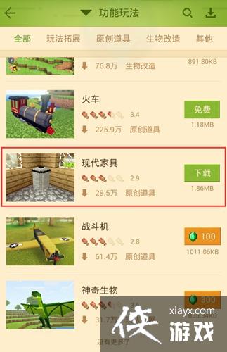 我的世界组件怎么用 网易我的世界手游组件怎么用 我的世界组件怎么用 网易我的世界手游组件怎么用