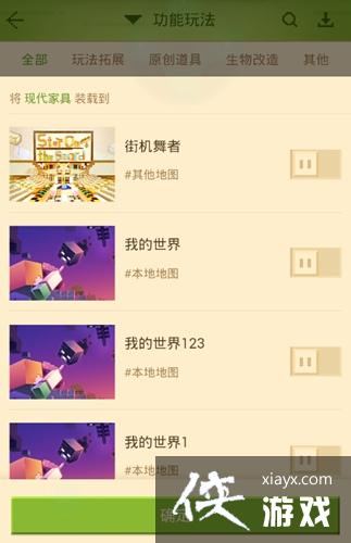 我的世界组件怎么用 网易我的世界手游组件怎么用 我的世界组件怎么用 网易我的世界手游组件怎么用