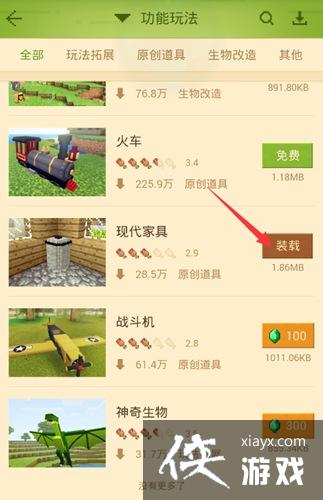 我的世界组件怎么用 网易我的世界手游组件怎么用 我的世界组件怎么用 网易我的世界手游组件怎么用