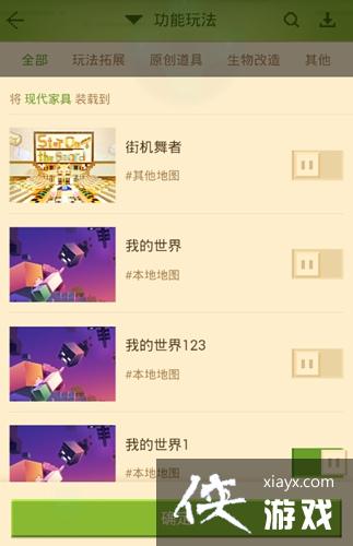 我的世界组件怎么用 网易我的世界手游组件怎么用 我的世界组件怎么用 网易我的世界手游组件怎么用