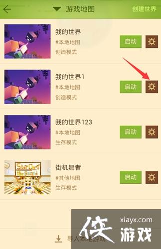 我的世界组件怎么用 网易我的世界手游组件怎么用 我的世界组件怎么用 网易我的世界手游组件怎么用