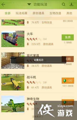 我的世界组件怎么用 网易我的世界手游组件怎么用 我的世界组件怎么用 网易我的世界手游组件怎么用