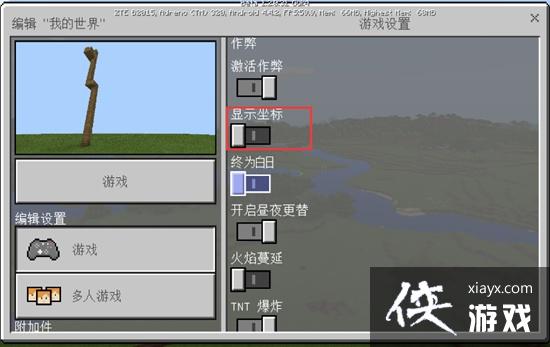 �ҵ������ֻ���1.2build9�������� ��������͸��ƴ浵����