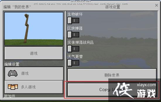 �ҵ������ֻ���1.2build9�������� ��������͸��ƴ浵����