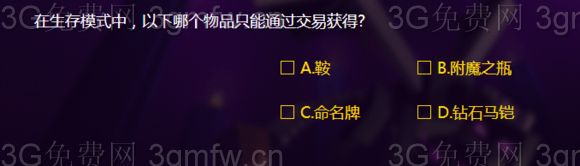 �ҵ�����������ģʽ�������ĸ���Ʒֻ��ͨ�����׻�ã�