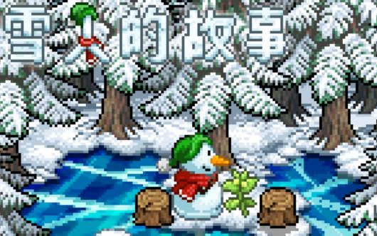 ����Ϸʵ��������������Ϸ��ѩ�˵Ĺ��¡�ȫ�����˵����ᣩ