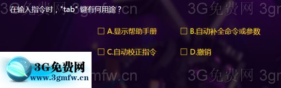 �ҵ�����������ָ��ʱ "tab" ���к���;��