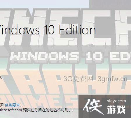 我的世界购买PC版领取Win10礼品码教程 我的世界购买PC版领取Win10礼品码教程