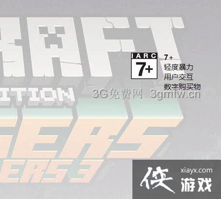 我的世界购买PC版领取Win10礼品码教程 我的世界购买PC版领取Win10礼品码教程