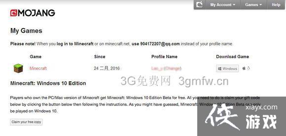 我的世界购买PC版领取Win10礼品码教程 我的世界购买PC版领取Win10礼品码教程