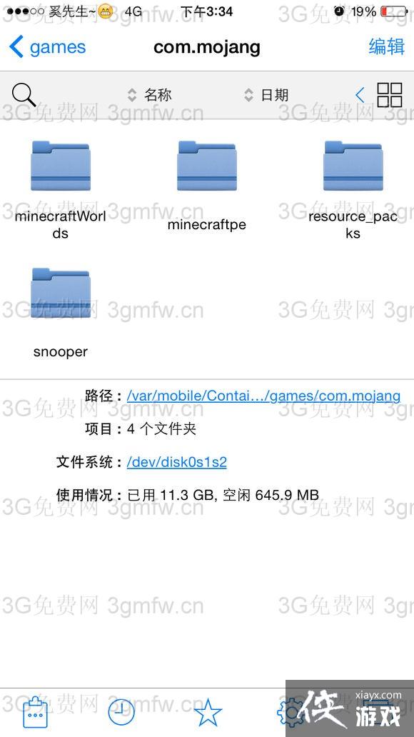 ҵios0.15ƲʰͼĽ̳
