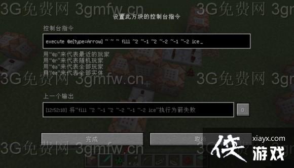 我的世界冰箭怎么做 Minecraft冰箭有什么用 侠游戏网教程 M Xiayx Com