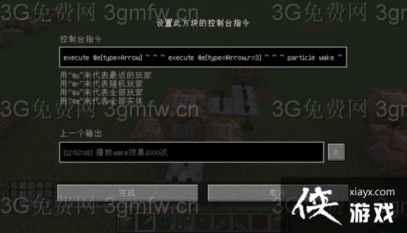 我的世界冰箭怎么做 Minecraft冰箭有什么用 侠游戏网教程 M Xiayx Com