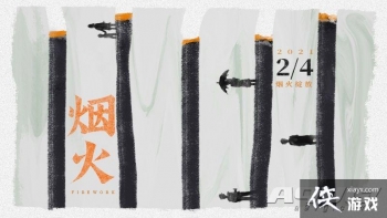 �����ֲ���Ϸ���̻𡷷����ռ�Ԥ��Ƭ 2��4����ʽ����