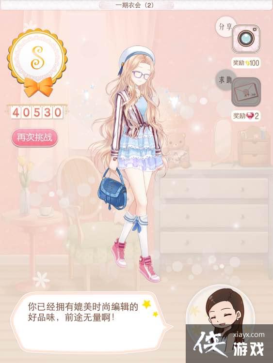 暖暖环游世界一期衣会S攻略大全 暖暖环游世界一期衣会S攻略大全