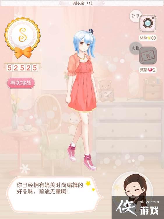 暖暖环游世界一期衣会S攻略大全 暖暖环游世界一期衣会S攻略大全