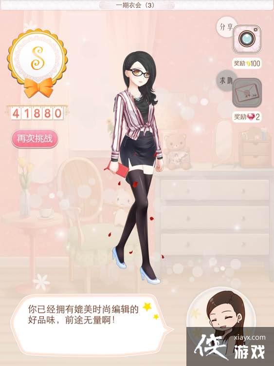 暖暖环游世界一期衣会S攻略大全 暖暖环游世界一期衣会S攻略大全