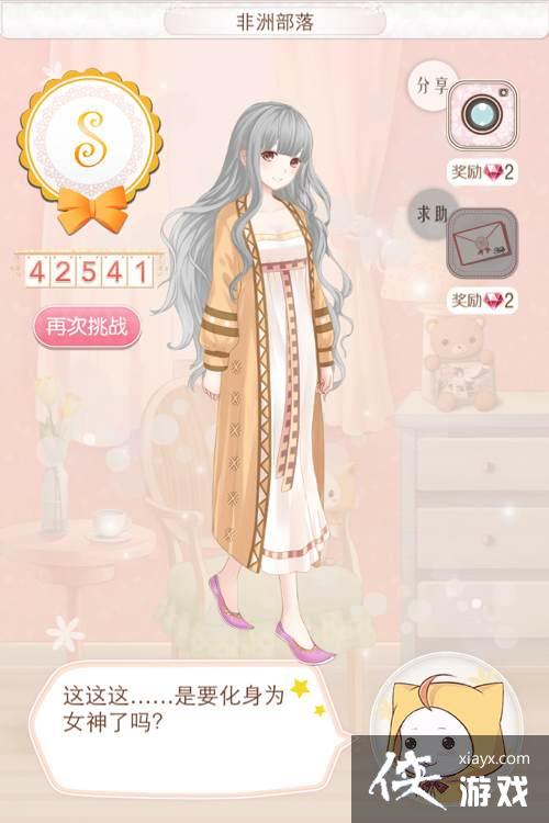 暖暖环游世界南非平民s攻略大全 暖暖环游世界南非平民s攻略大全