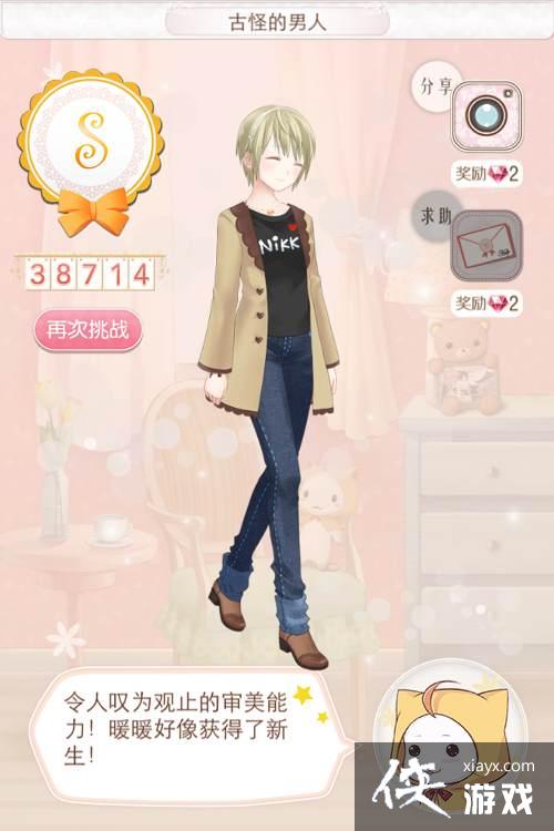 暖暖环游世界南非平民s攻略大全 暖暖环游世界南非平民s攻略大全