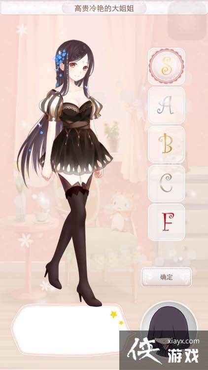 暖暖环游世界梦幻搭配大赛高贵冷艳的大姐姐攻略 暖暖环游世界梦幻搭配大赛高贵冷艳的大姐姐攻略