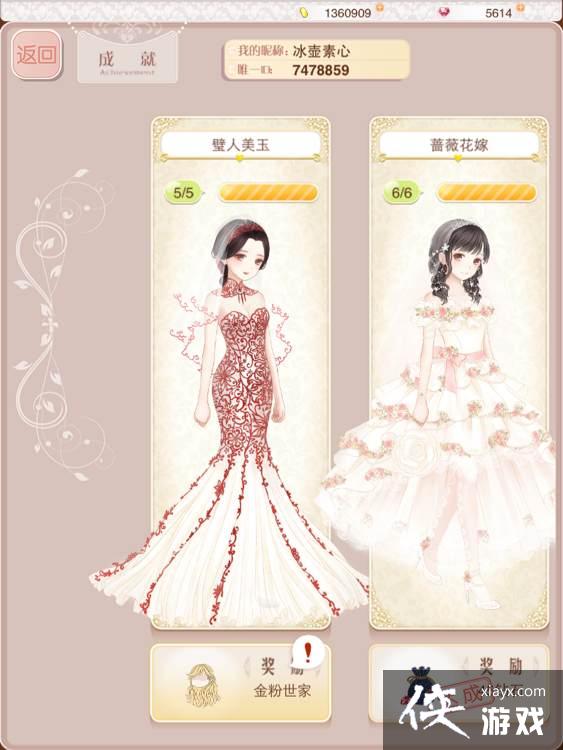 暖暖环游世界梦幻大使S攻略 暖暖环游世界梦幻大使S攻略