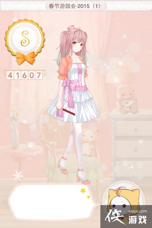 暖暖环游世界2015春节游园会非RMB玩家省钱S攻略 暖暖环游世界2015春节游园会非RMB玩家省钱S攻略