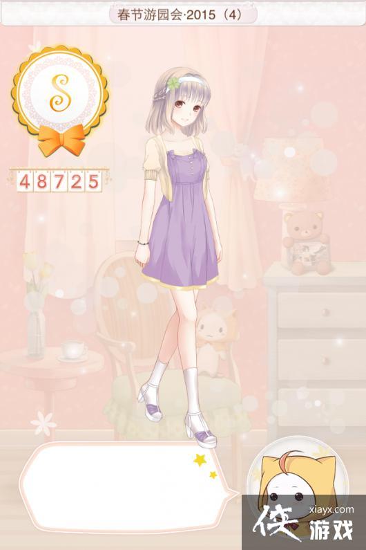 暖暖环游世界2015春节游园会非RMB玩家省钱S攻略 暖暖环游世界2015春节游园会非RMB玩家省钱S攻略