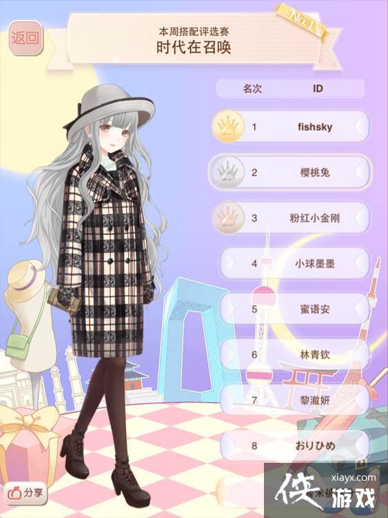 暖暖环游世界时代在召唤攻略 暖暖环游世界时代在召唤攻略